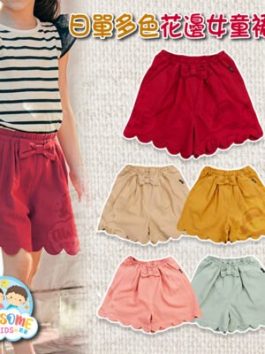 女童短褲
