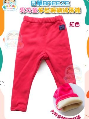 日單男女幼童厚長褲(6色)