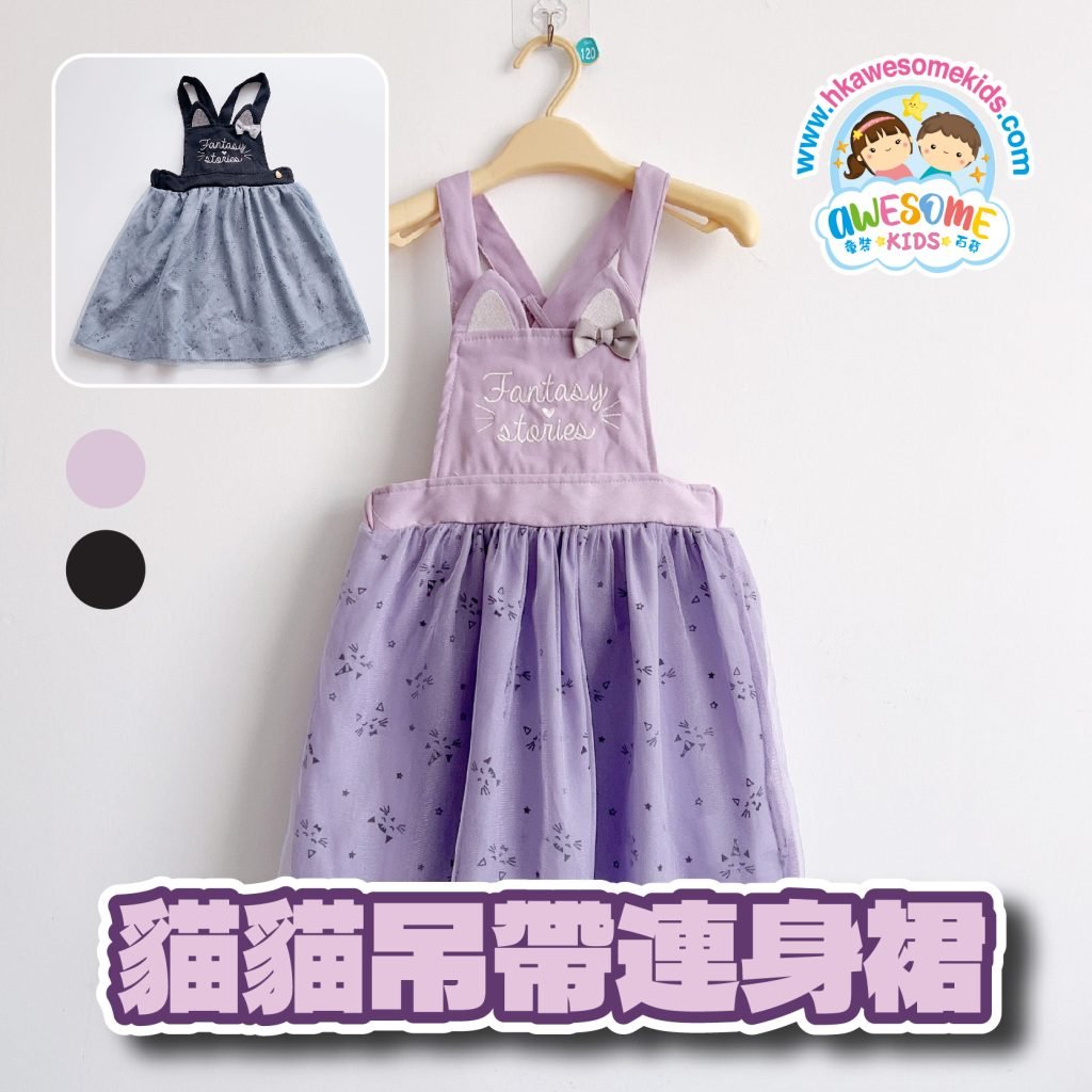 女童連身裙 -日單貓貓吊帶連身裙 9 女童連身裙