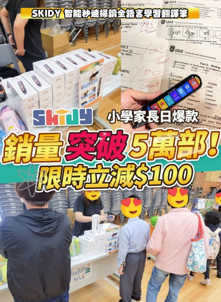 翻譯筆 - 英國SKIDY 智能秒速掃讀全語言學習翻譯筆 加送【Surpresent液晶随想學習繪塗速寫板一隻】 7 翻譯筆