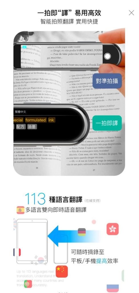 翻譯筆 - 英國SKIDY 智能秒速掃讀全語言學習翻譯筆 加送【Surpresent液晶随想學習繪塗速寫板一隻】 9 翻譯筆3