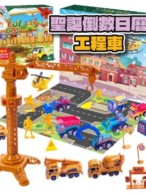 聖誕禮物 - 盲盒