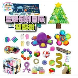 聖誕禮物 - 盲盒