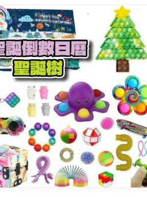 聖誕禮物 - 盲盒