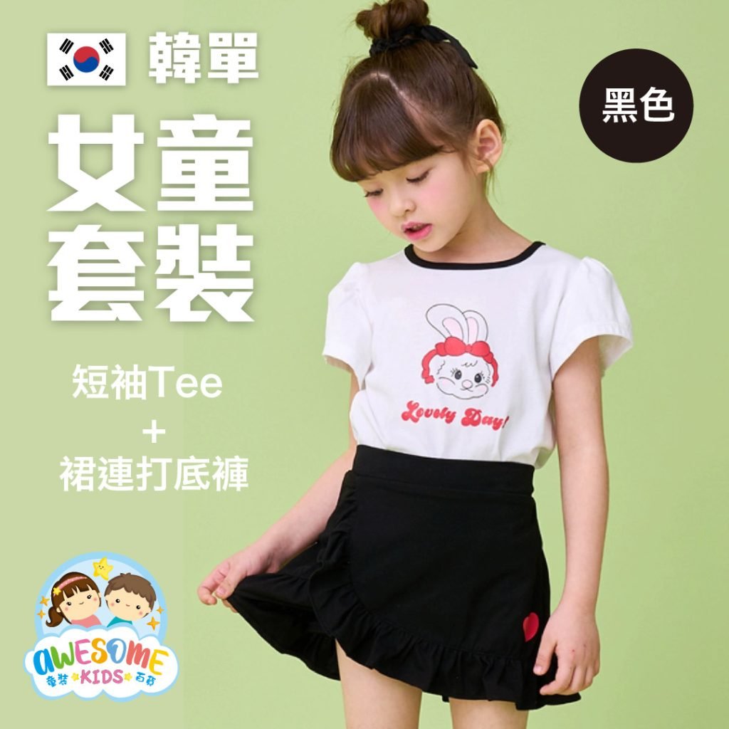 女童套裝 - 現貨‼️韓單🇰🇷女童套裝👍🏻 7 女童套裝