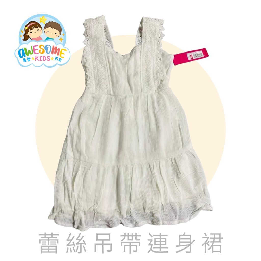 女童連身裙 - 現貨‼️ 白色蕾絲吊帶連身裙