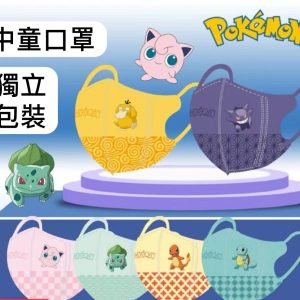 兒童口罩 – Pokemon系列3 中童口罩(60個)