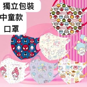 兒童口罩 – 中童口罩(60個)