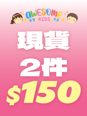 $150-2件