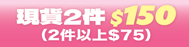童裝