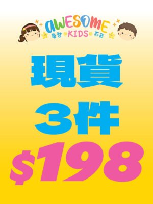 $198-3件