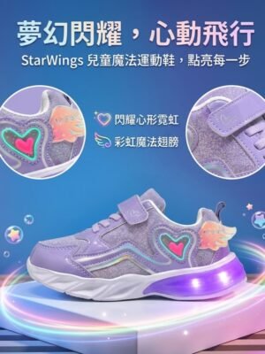 閃燈鞋 – 紫色夢幻心心閃燈波鞋