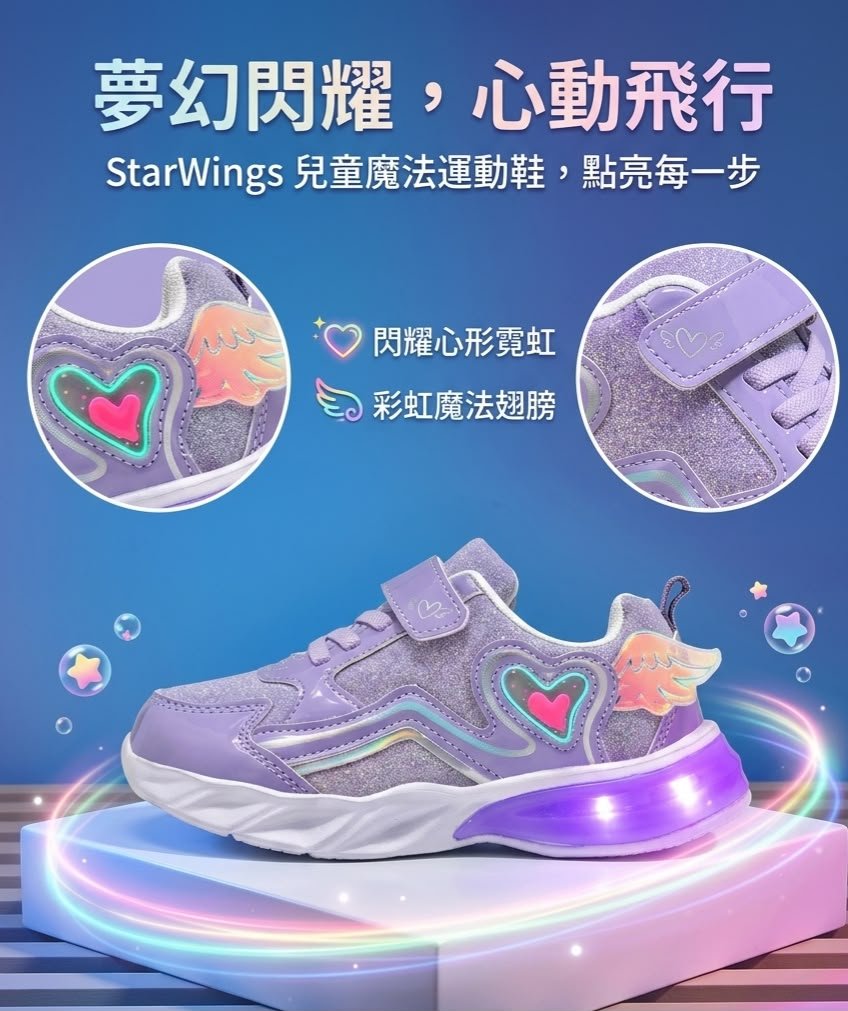 閃燈鞋 – 紫色夢幻心心閃燈波鞋 1 閃燈鞋 – 紫色夢幻心心閃燈波鞋